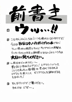 Page 4 of Binetsu Otome Yuri Monogatari