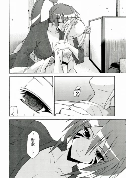 Page 6 of Binetsu Otome Yuri Monogatari