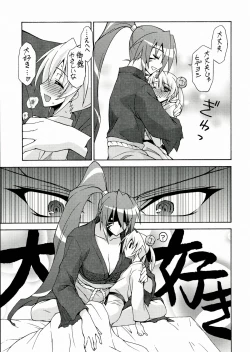 Page 7 of Binetsu Otome Yuri Monogatari