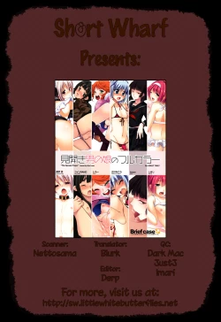 Page 17 of Mihiraki Otokonoko no Full Color - The Spread Traps