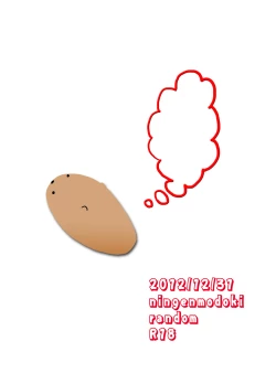 Page 20 of Asuna to Suguha ga Monmon