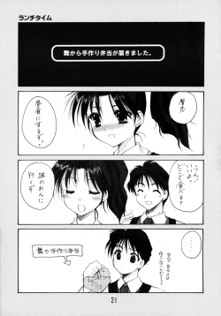 Page 21 of GPM Soushuuhen