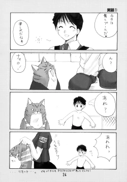 Page 24 of GPM Soushuuhen