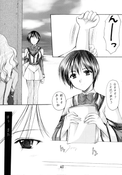 Page 40 of GPM Soushuuhen