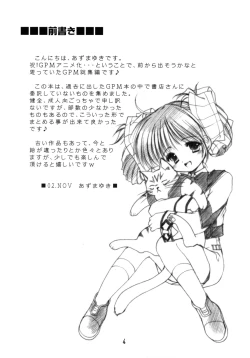 Page 4 of GPM Soushuuhen