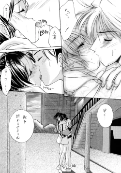 Page 66 of GPM Soushuuhen