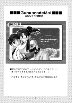 Page 6 of GPM Soushuuhen