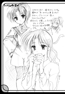 Page 73 of GPM Soushuuhen