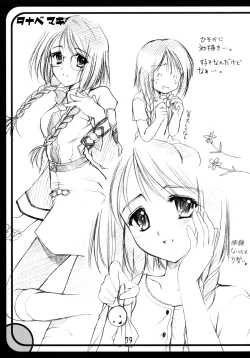 Page 79 of GPM Soushuuhen