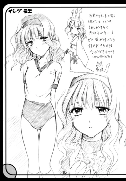 Page 83 of GPM Soushuuhen