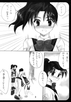 Page 8 of GPM Soushuuhen