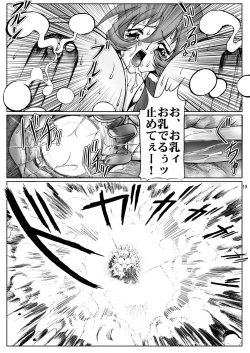 Page 19 of Boobs Bomber 2003