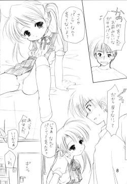 Page 7 of Oniisama He... 0 Sister Princess "Sakuya" Book No.10