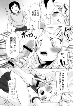 Page 8 of Ore no Imouto ni Seiyoku wo Butsukeru Toki