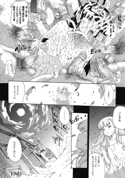 Page 106 of Injyutsu no Yakata - Residence of Obscene Art