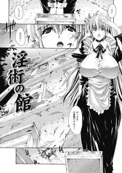 Page 10 of Injyutsu no Yakata - Residence of Obscene Art