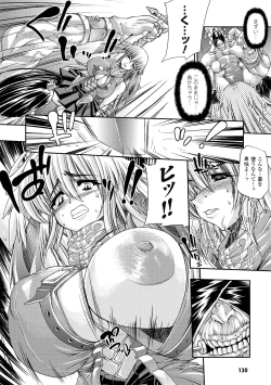 Page 130 of Injyutsu no Yakata - Residence of Obscene Art