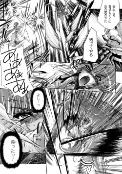 Page 144 of Injyutsu no Yakata - Residence of Obscene Art