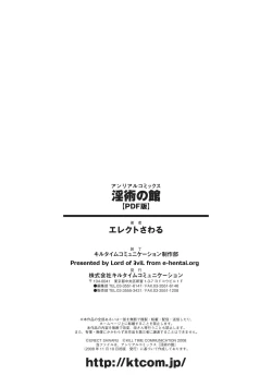 Page 187 of Injyutsu no Yakata - Residence of Obscene Art