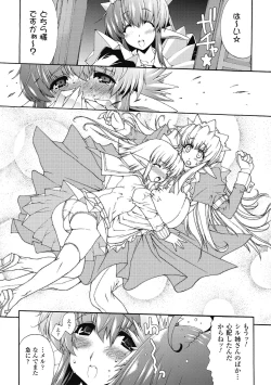 Page 31 of Injyutsu no Yakata - Residence of Obscene Art