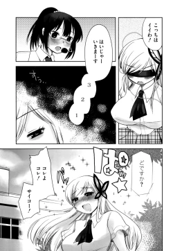 Page 4 of Isshun no Yume