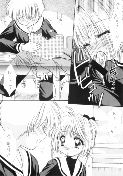 Page 23 of Sakura Enikki