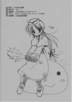 Page 12 of Hatsunesan Gokko