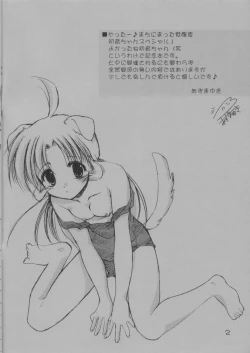 Page 2 of Hatsunesan Gokko