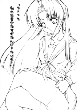 Page 18 of Parallel x Parallel