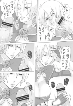 Page 9 of One More Soul Charge!!