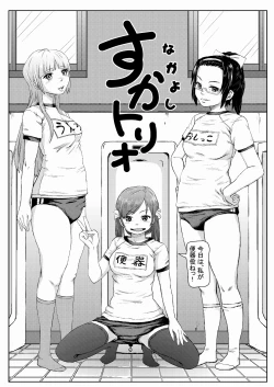 Page 21 of Haisestu Sentai Shitsubenger -POOP HEROINE