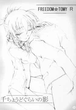 Page 2 of Senchoudogurai no Kage