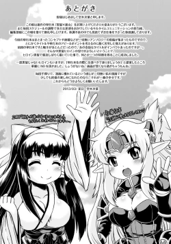 Page 173 of Kurokami × Kanojo