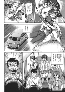 Page 108 of Oneesan no Ana