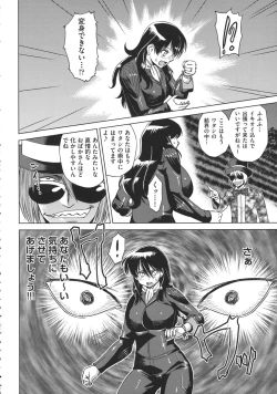 Page 156 of Oneesan no Ana