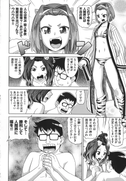 Page 62 of Oneesan no Ana