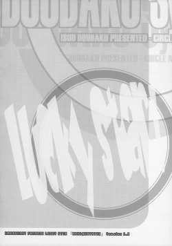 Page 19 of Reasuta - Rare & Status