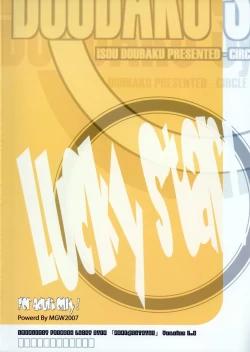 Page 26 of Reasuta - Rare & Status