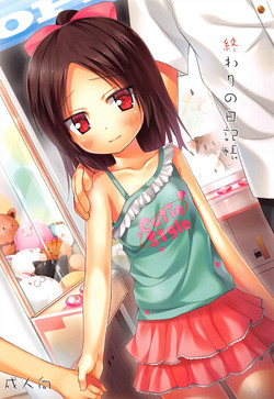 Download Owari No Nikkichou | Diary of The End