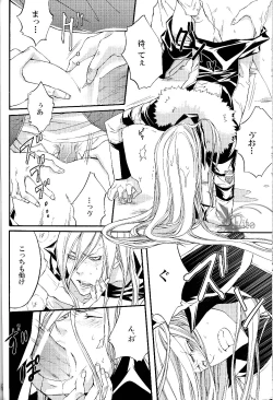 Page 10 of Tairyou maru