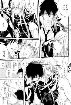 Page 17 of Tairyou maru