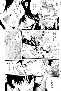 Page 21 of Tairyou maru