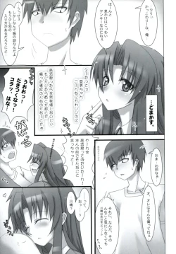 Page 10 of SWEET PAIN Pt.0