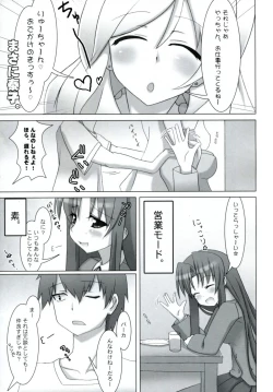 Page 4 of SWEET PAIN Pt.0