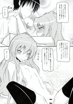 Page 11 of Toratama!