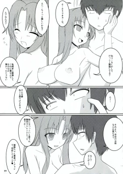 Page 16 of Toratama!