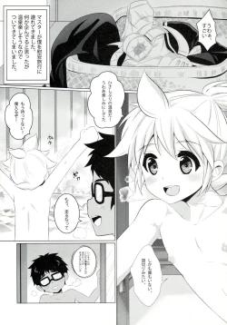 Page 3 of Master Ano Ne