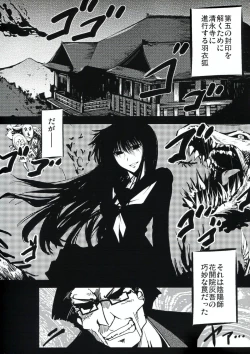 Page 4 of Mousou Touyo Sokushin Zai Ni