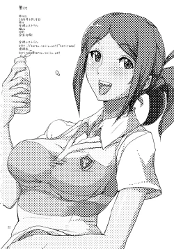 Page 21 of Iijima-san no Gyuunyuu Bon