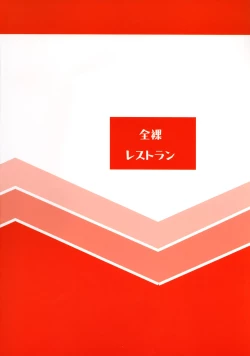 Page 22 of Iijima-san no Gyuunyuu Bon